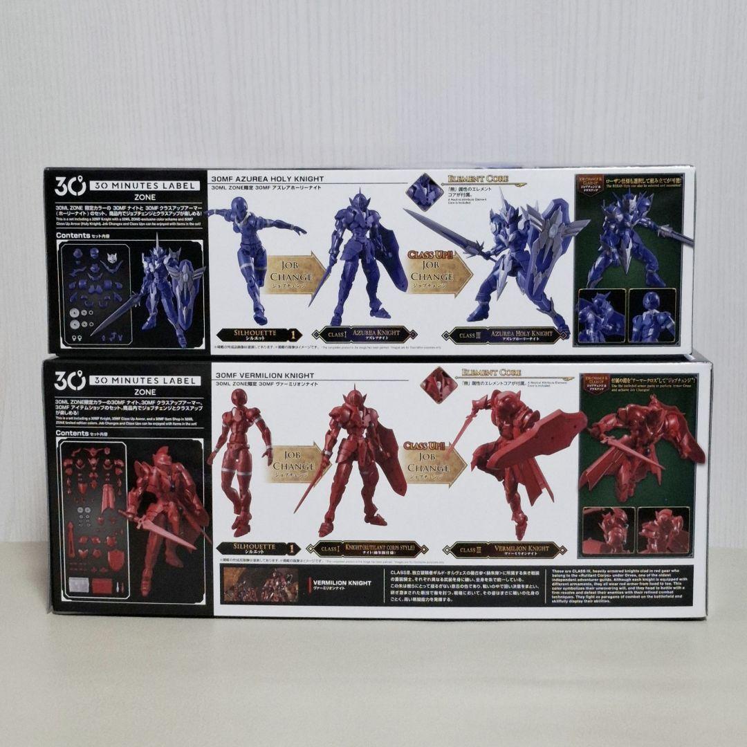 【30MLZONE限定品】アズレアホーリーナイト＆ヴァーミリオンナイト