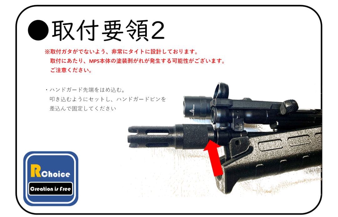 東京マルイ　次世代MP5 ライトハンドガード