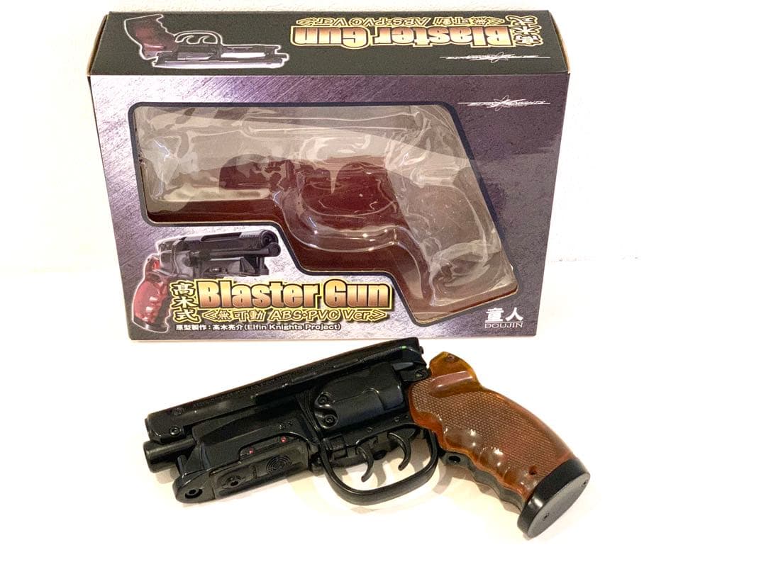【ブレードランナー 】高木式 BlasterGun 1/1スケール 開封品