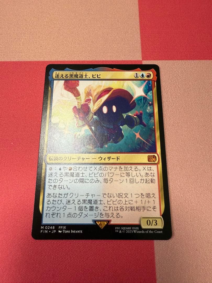 MTG FF - 迷える黒魔道士、ヒビ （Vivi Ornitier）