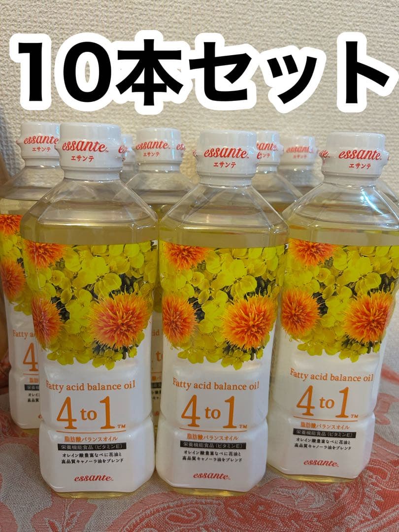年末セール！エサンテオイル　10本セット