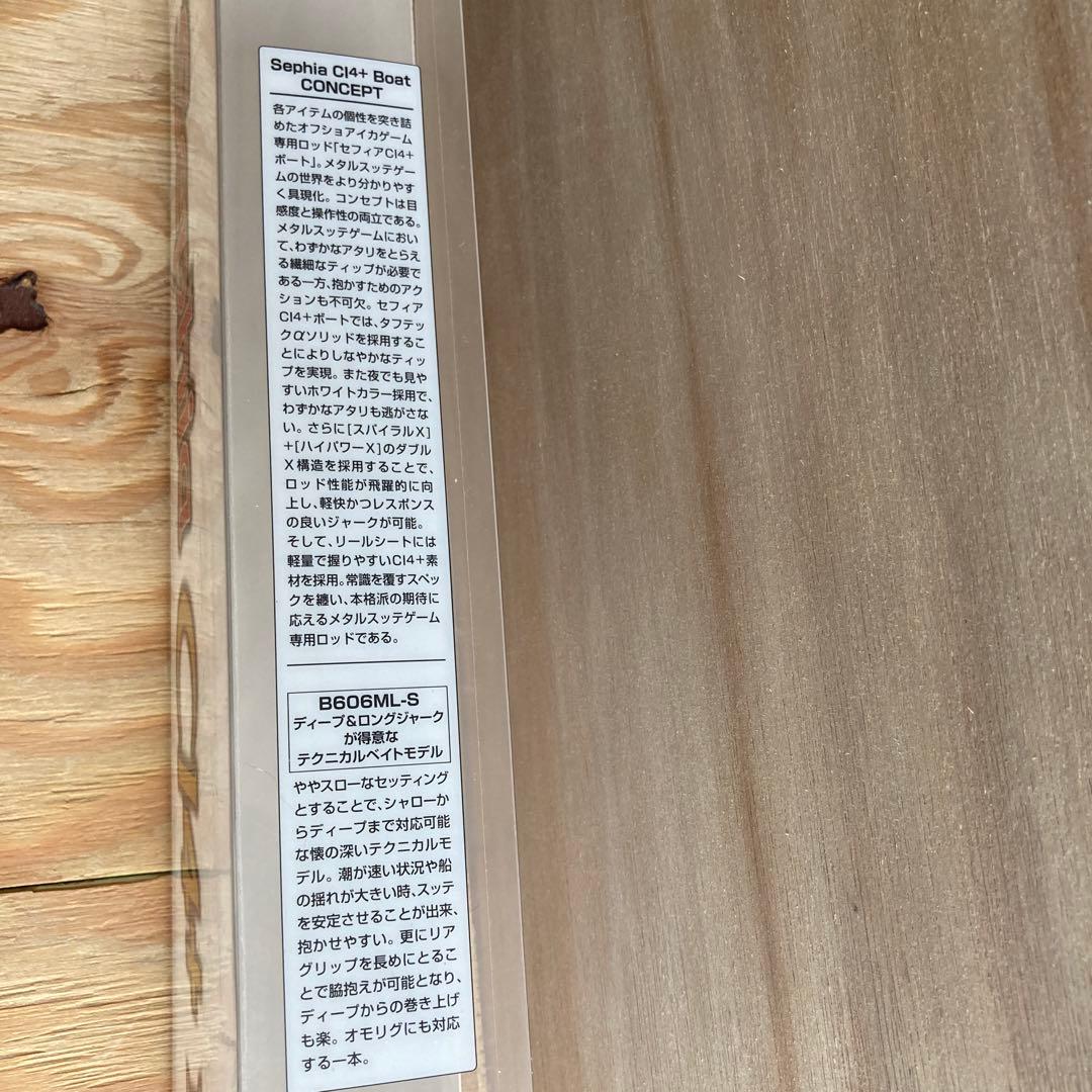 シマノ　Sephia CI4+Boat イカメタルロッド　B606ML-S