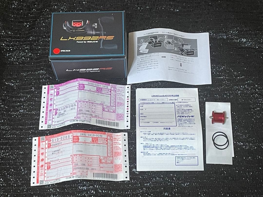 リバイブ LX992RS TUNED BOX&BFC911スプールセット