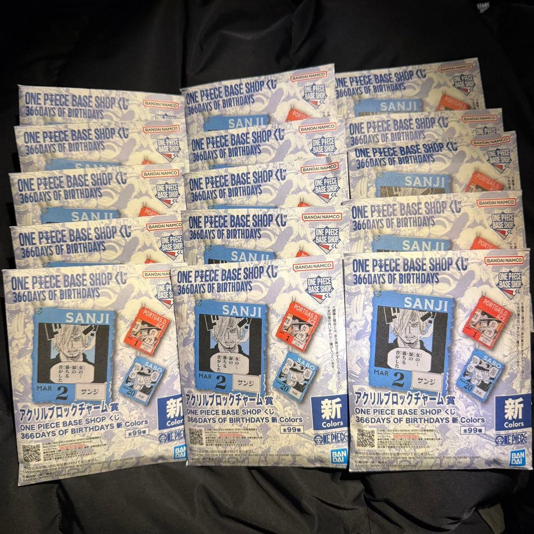 ベースショップ アクリルブロックチャーム 15個