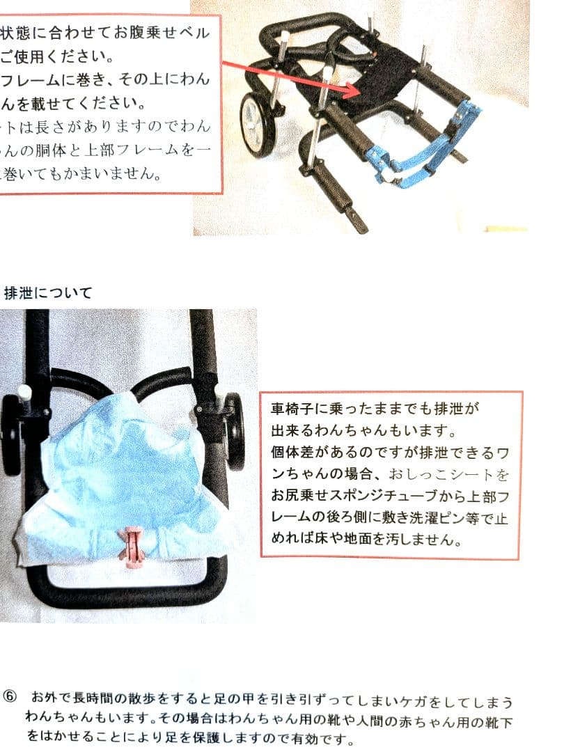 小型犬用4輪車椅子 歩犬舎