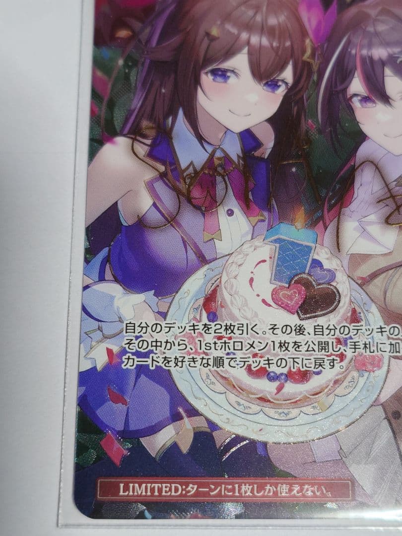 SorAZセレブレーション　SEC