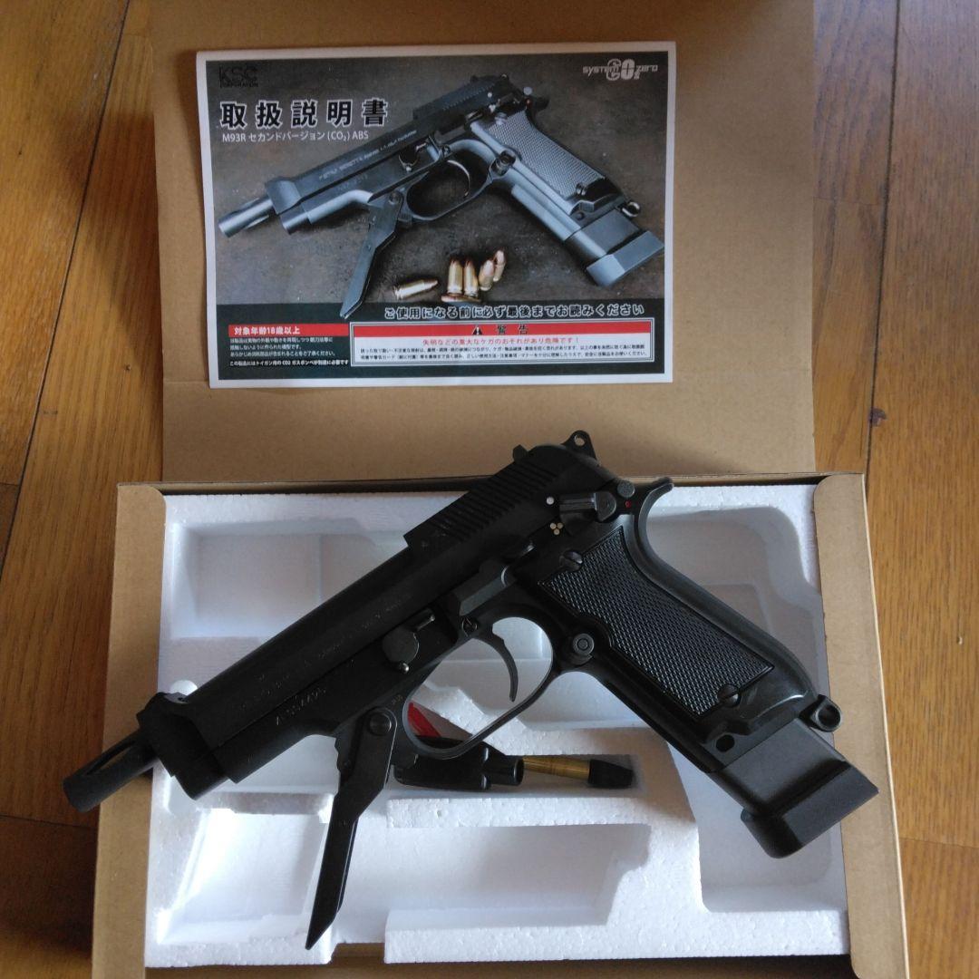 co2ガスガン　M93Rセカンドバージョン