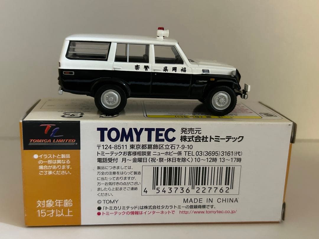 トミカリミテッド トヨタ ランドクルーザー パトロールカー（福岡県警）