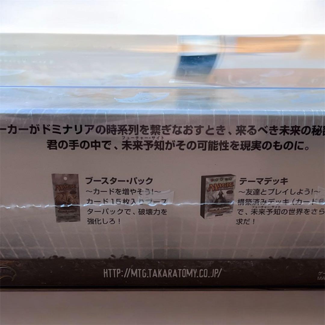 MTG Magic: The Gathering 未来予知 Box