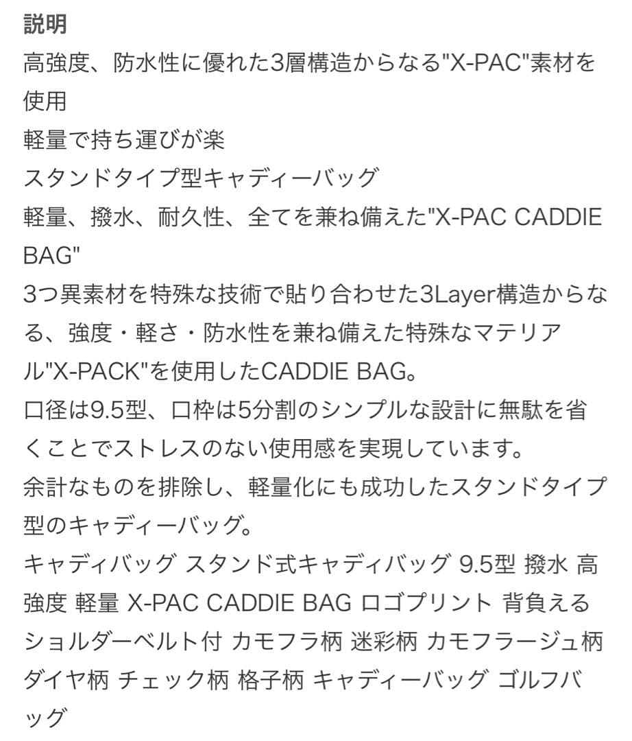 ティーエフグリーン TFW49 X-PAC CADDIE BAG