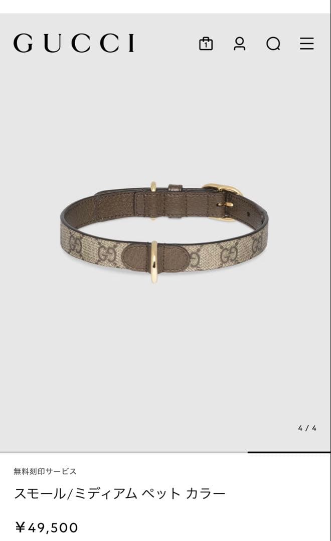 GUCCI ペット　カラー　リード　首輪