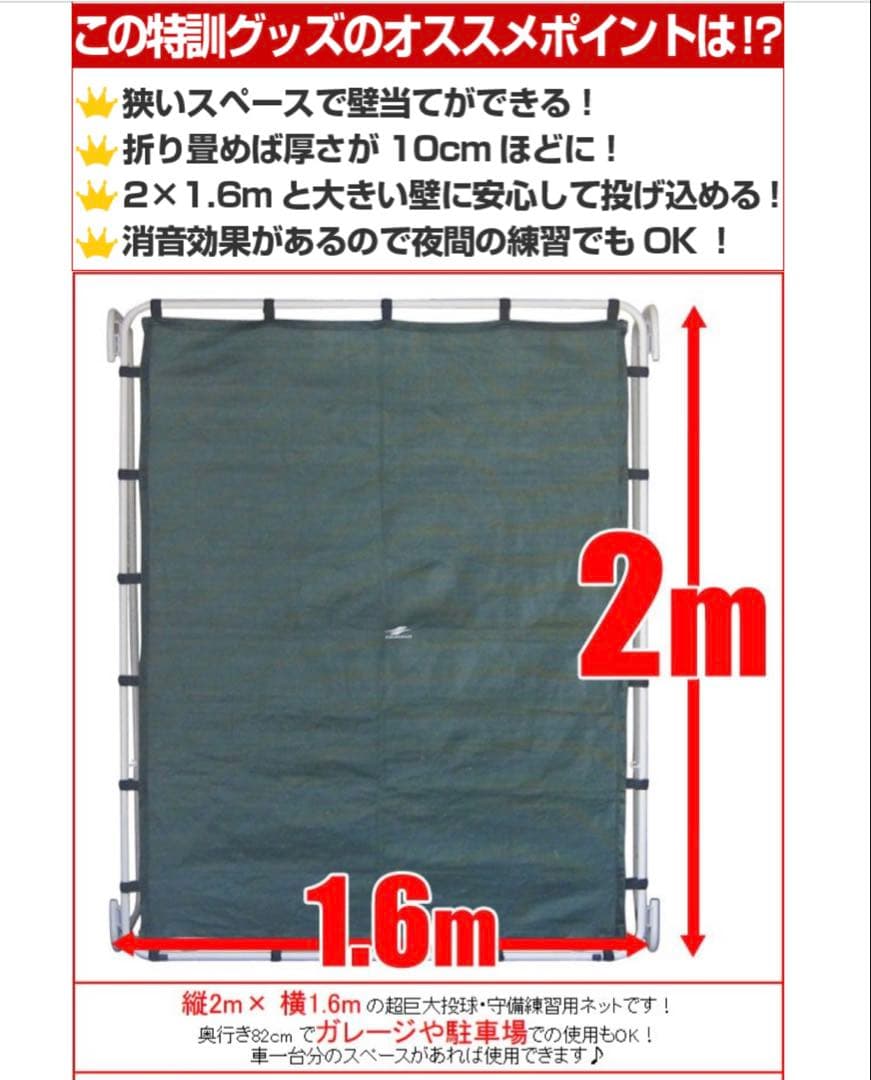 FIELD FORCE 野球 投球守備練習用 ドデカ壁あてネット2.0×1.6m