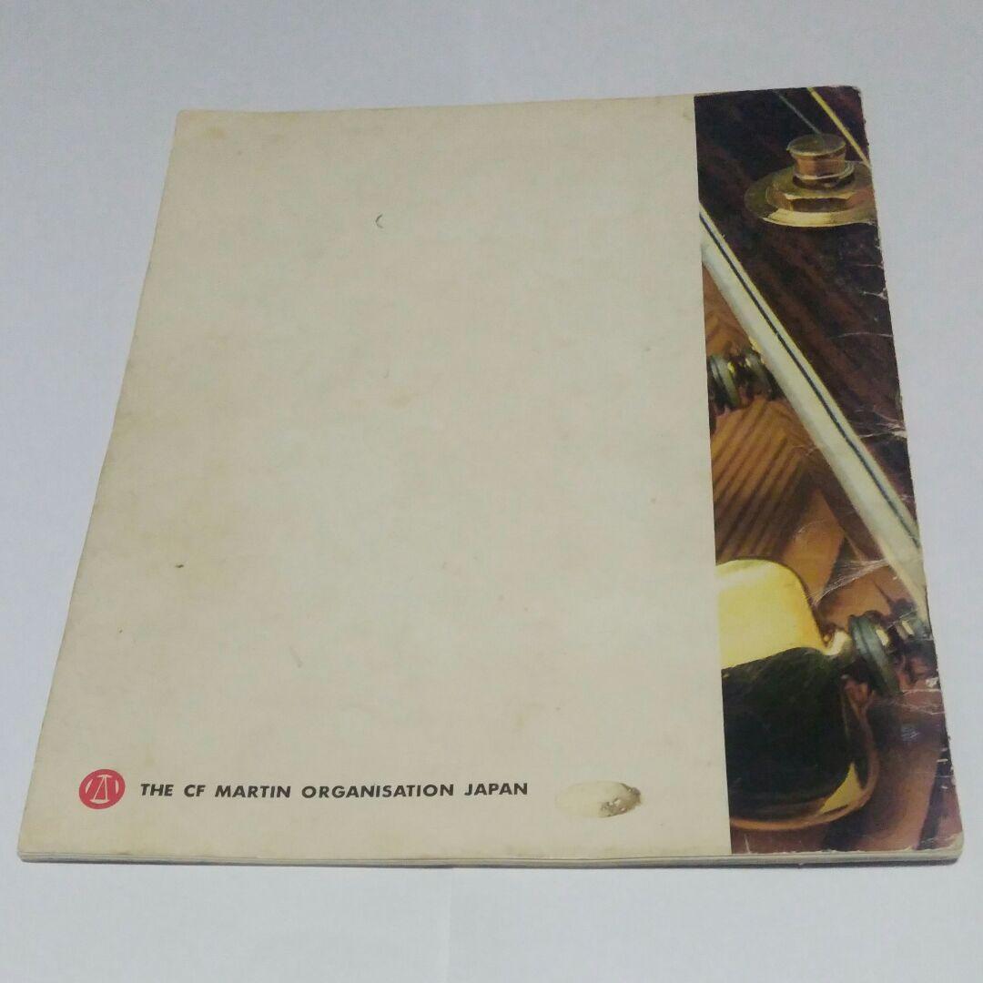 マーティン　ヴィンテージ　ギターカタログ