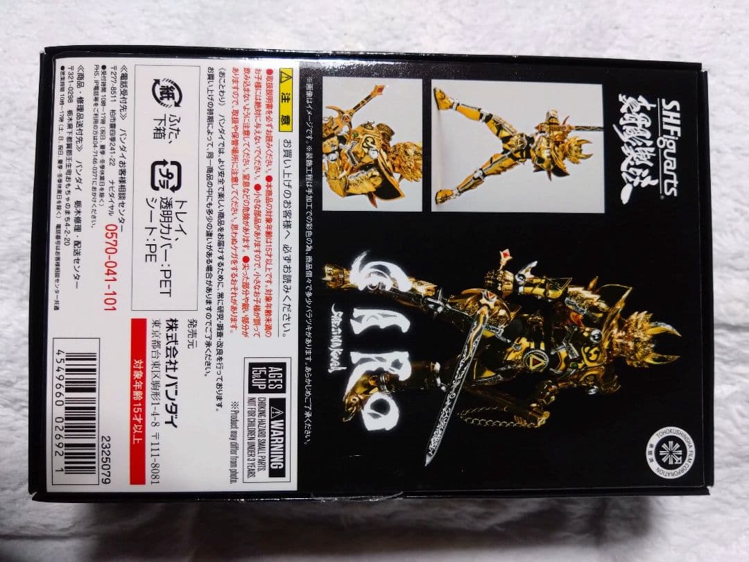 S.H.Figuarts OUgonKishi Garo フィギュア