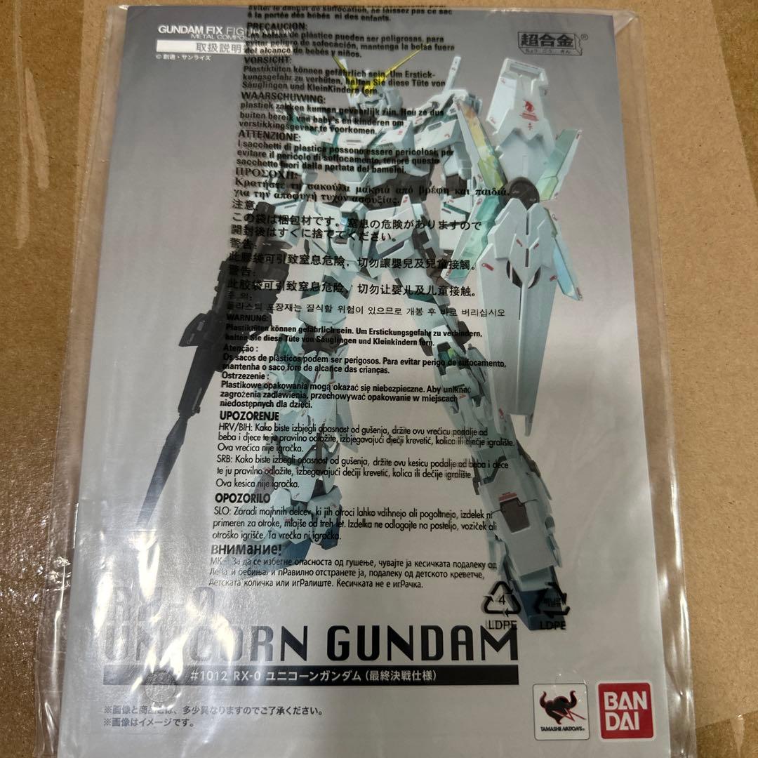 メタルコンポジット RX-0 ユニコーンガンダム (最終決戦Ver.)
