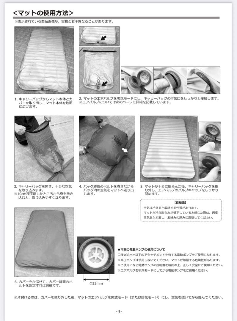 ソトネノキワミエアーM 美品