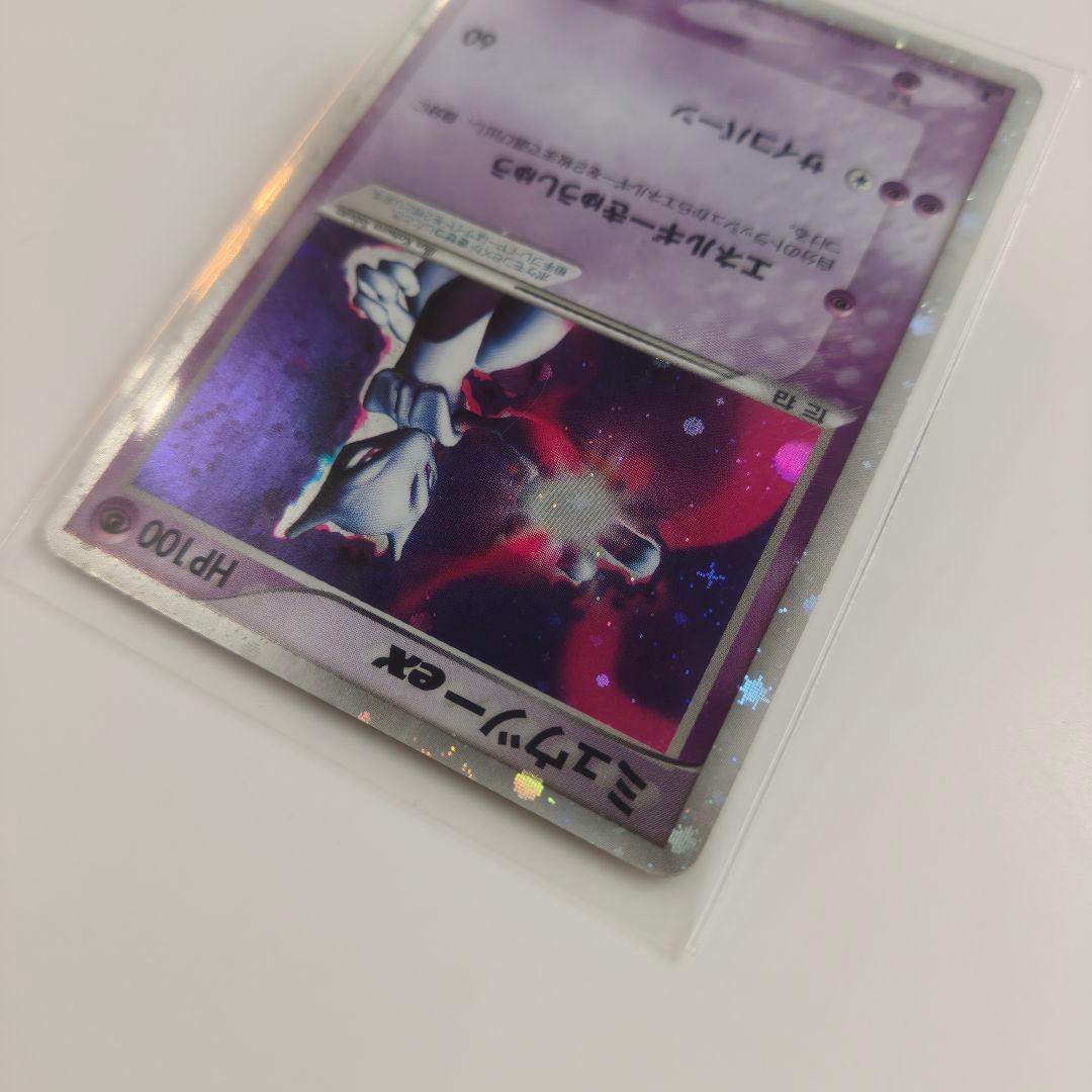 【値段交渉可能】ミュウツー-ex 　No.p2