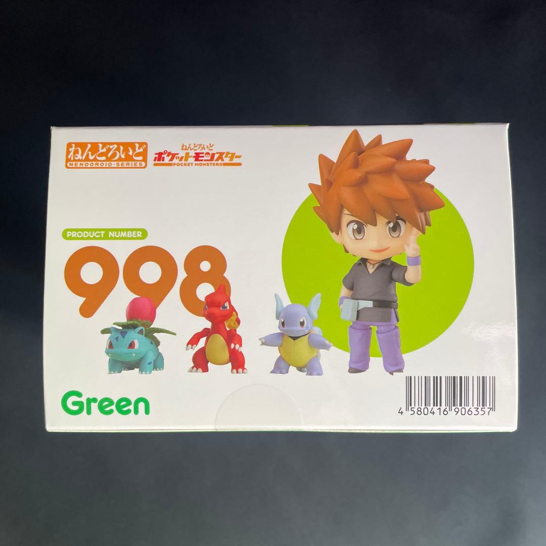 ねんどろいど　998 グリーン