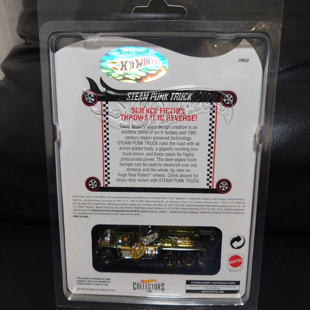 ☆最終値下げ　ホットウィール　スチームパンクトラック未開封 ☆