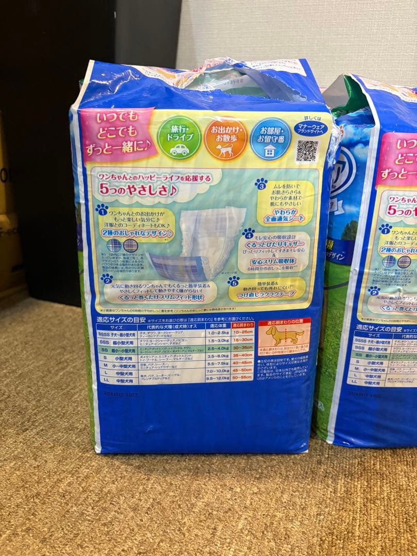 【６袋セット】超小型〜小型犬用マナーウェア（男の子用)SSサイズ