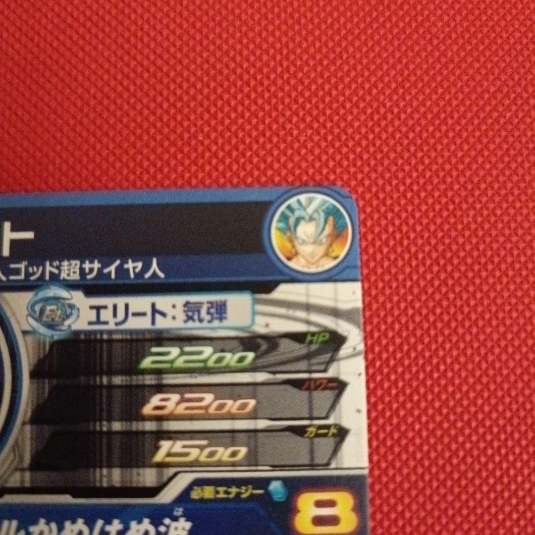 【SDBH】SH1-SEC2&BM4-SEC&BM6-SEC2 ベジットブルー