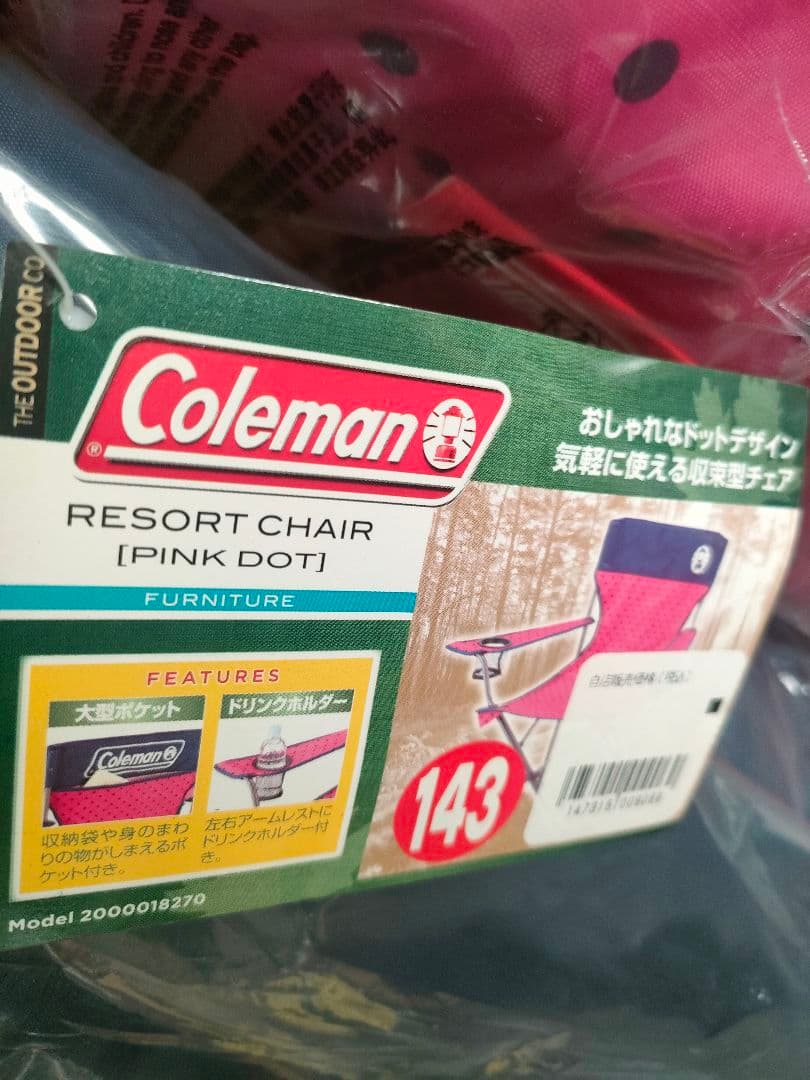 コールマンチェア　3点