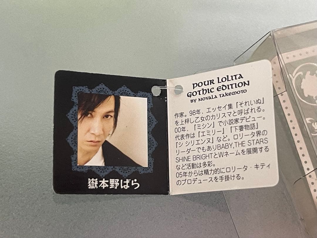 ハローキティ 嶽本野ばら ゴスロリ ロリータ ご当地キティ 根付け ストラップ