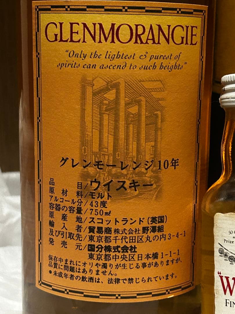 【★限定価格！★】グレンモーレンジ 10年 オールドボトル＆デュワーズミニボトル