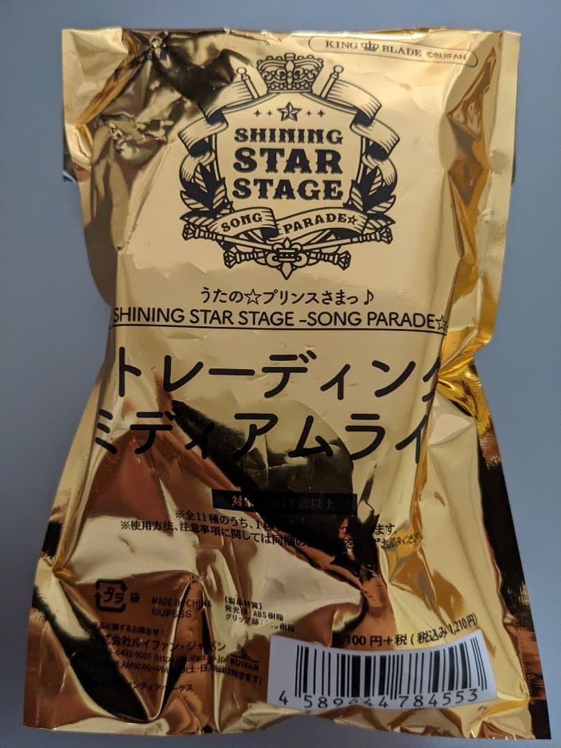 うたの☆プリンスさまっ♪ トレーディングミディアムライト　美風藍