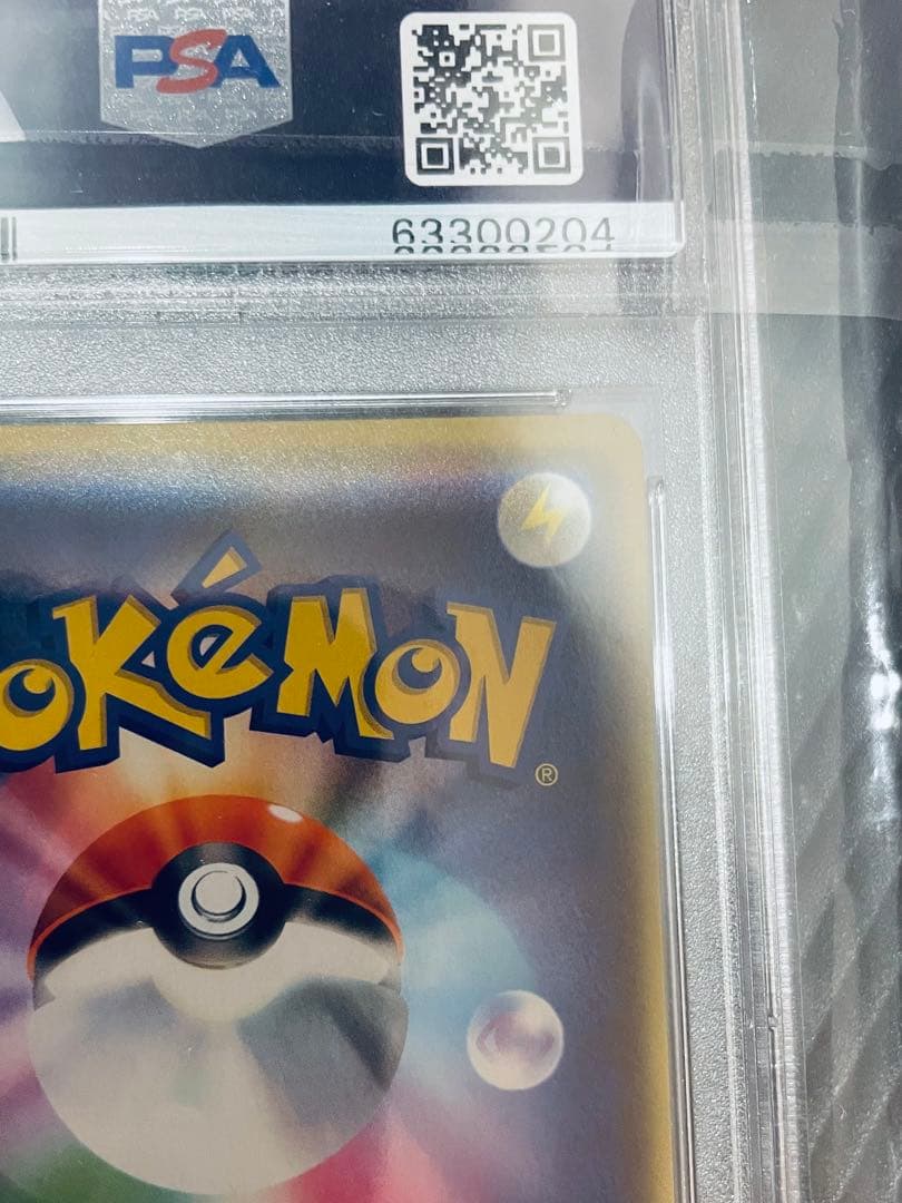 ピカチュウGX BEAMS PSA10