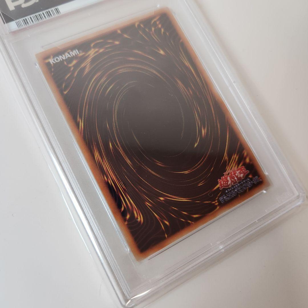 メタルデビルゾア PSA9 遊戯王 カード 初期