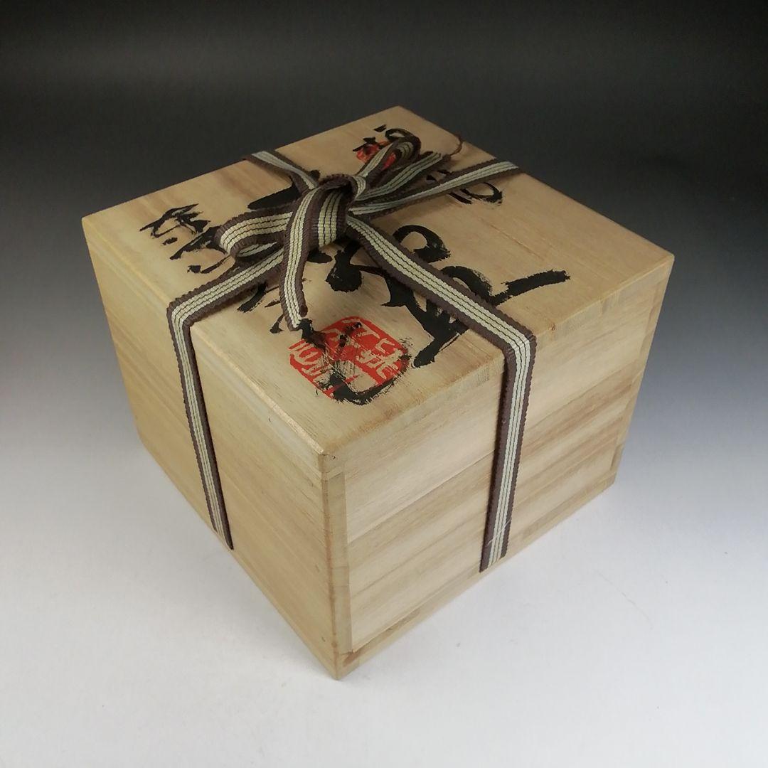 Ｔ９８２　茶碗　『梅花皮』『東原窯　羽柴良一』　共箱　抹茶碗　茶道具