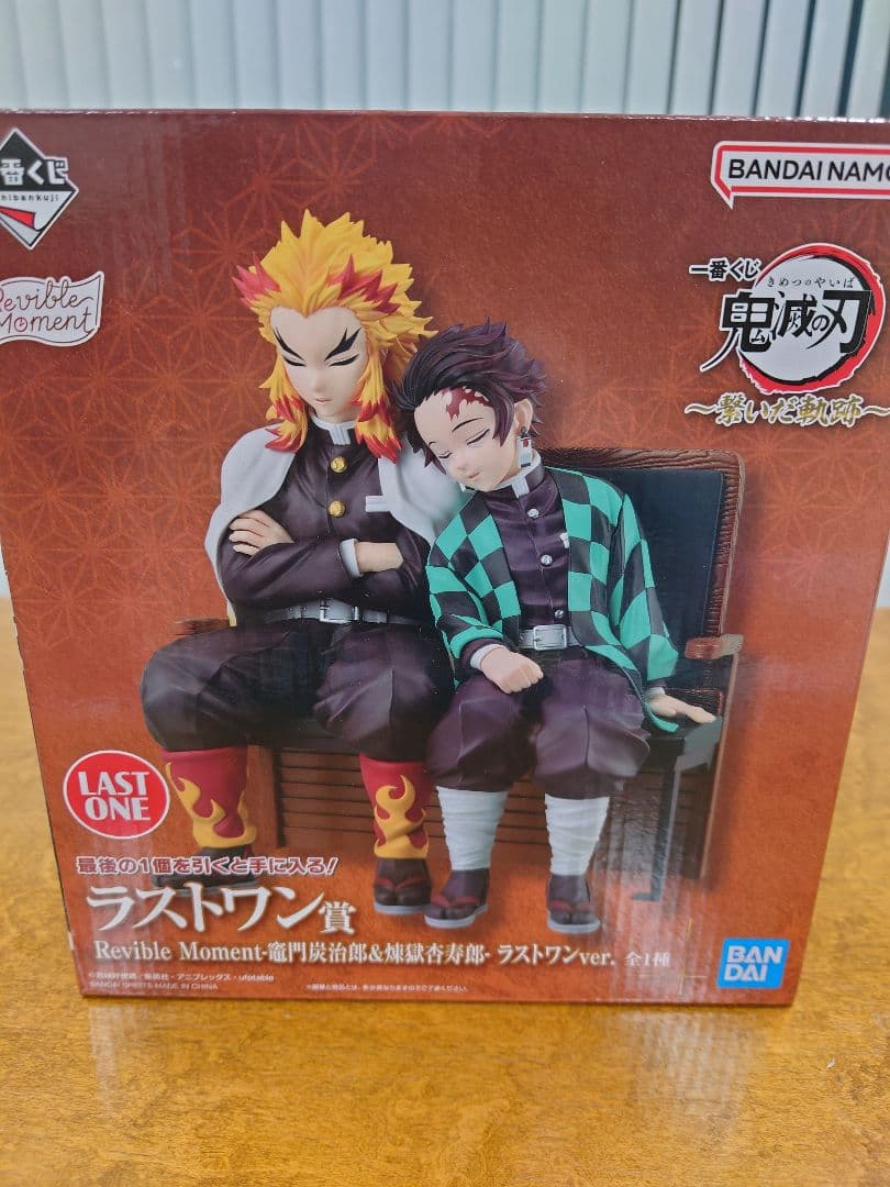 一番くじ　鬼滅の刃　繋いだ軌跡　B賞　ラストワン　他