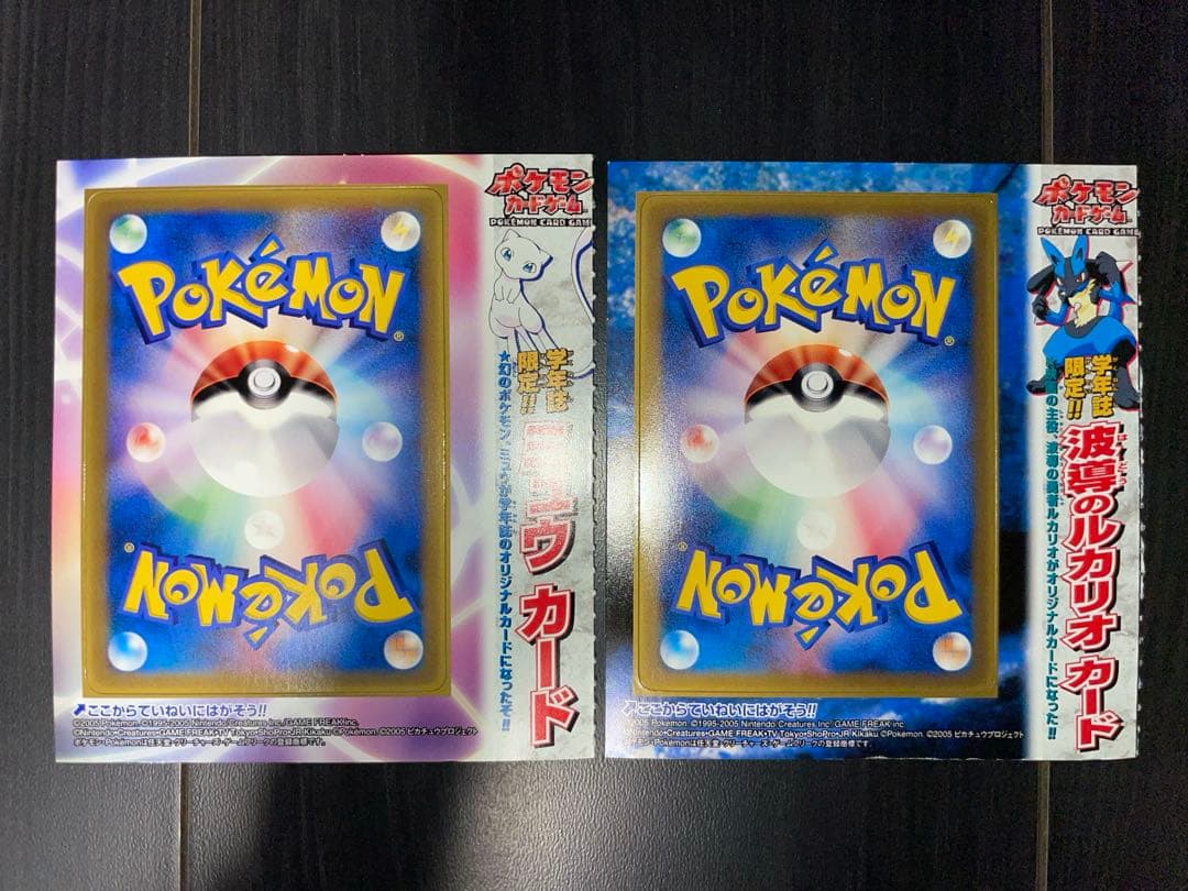 ポケモンカード プロモ 未剥がし まとめ売り