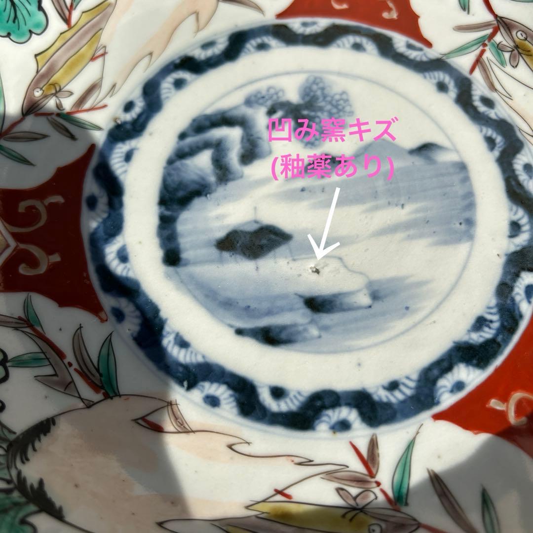 古伊万里　染め錦金彩皿　7寸×2枚。