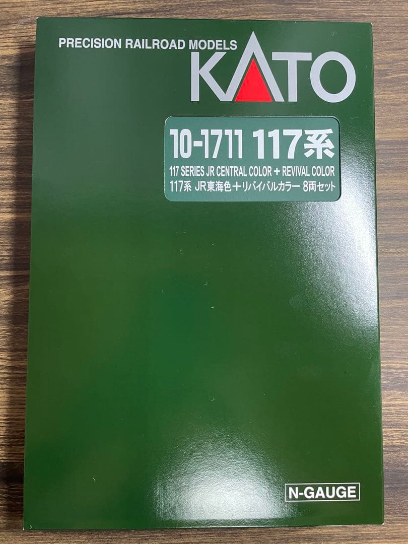 KATO 10-1711 117系JR東海色+リバイバルカラー8両セット