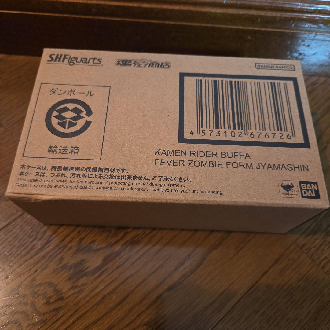 S.H.Figuarts 仮面ライダー バッファ　フィーバーゾンビ　ジャマ神