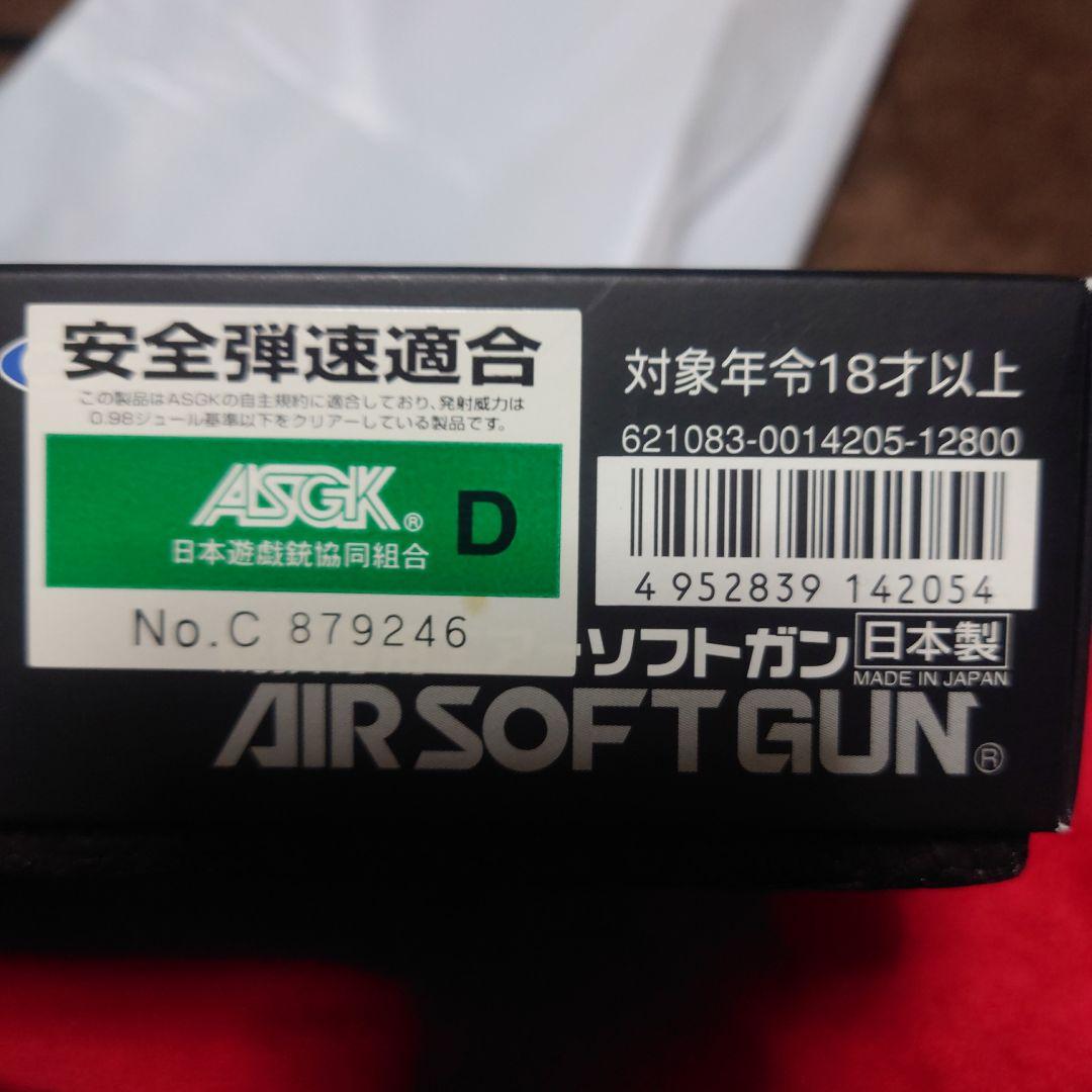 東京マルイ M92F ミリタリーモデル　Military Model ガスガン