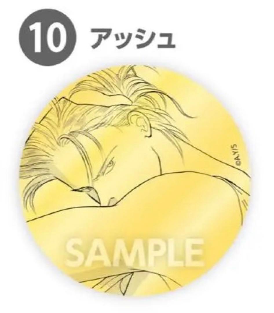 エンタメくじ BANANA FISH バナナフィッシュ A賞 コーヒーサーバー