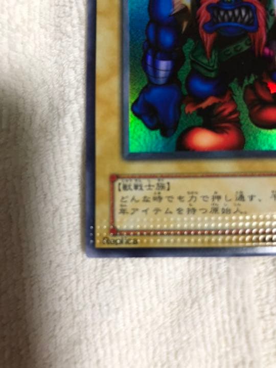 【美品】千年原人 エラーカード パック痕 遊戯王