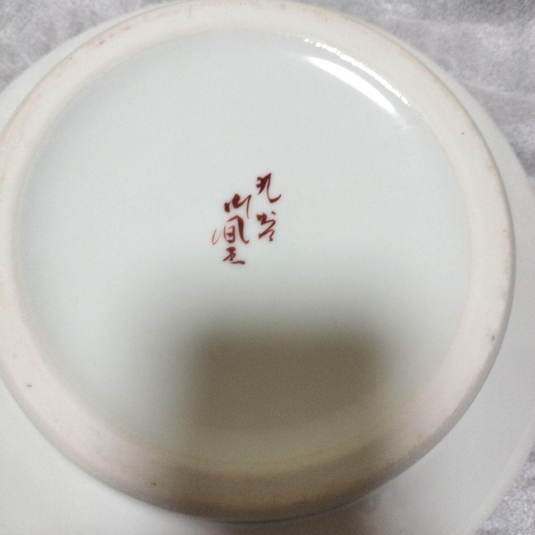 九谷焼 灰皿 山上竹凰 木箱入り