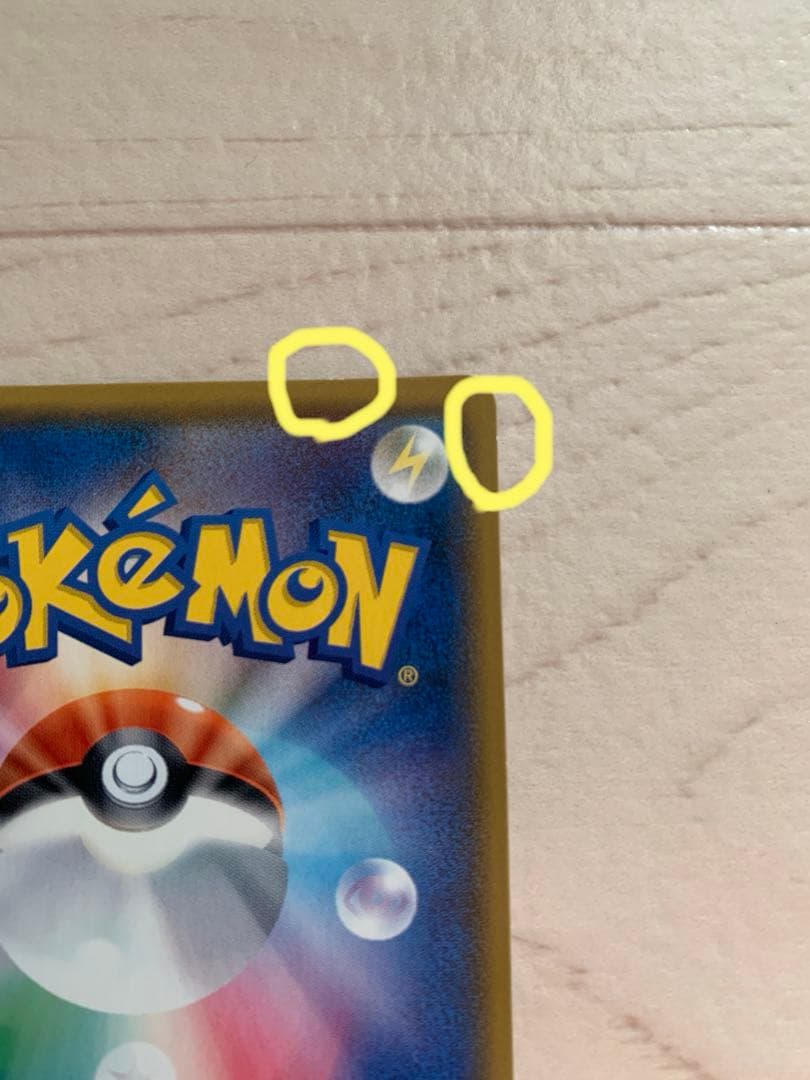 t*d様 【訳あり】ポケモンカード 地底探検隊 SR フルアート SM6b　Po