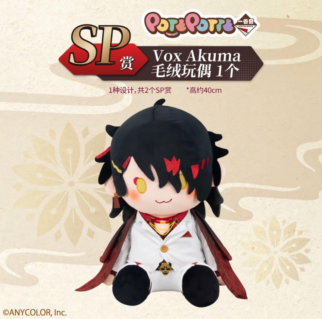 【匿名配送】一番くじ NIJISANJI EN Luxiem ヴォックス