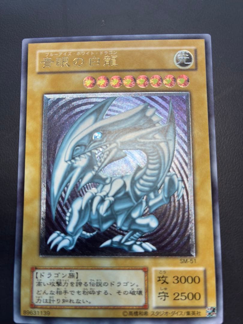 遊戯王 カード　引退出品