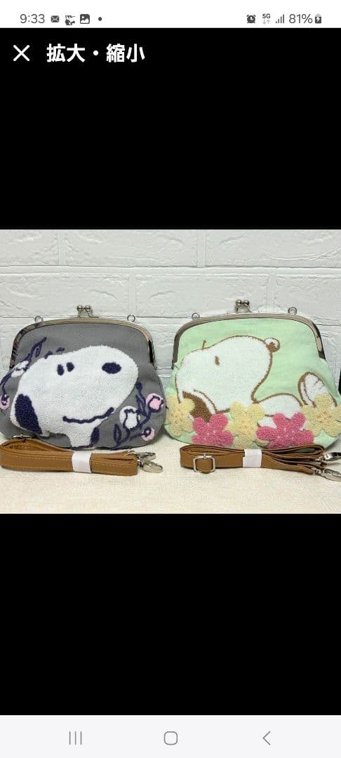 スヌーピーのキャラクター バッグ