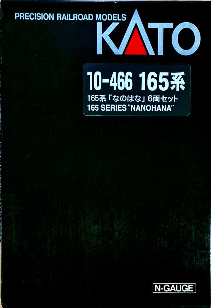★絶版・希少モデル！★165系 お座敷電車“なのはな”６両セット 愛称板装着済！