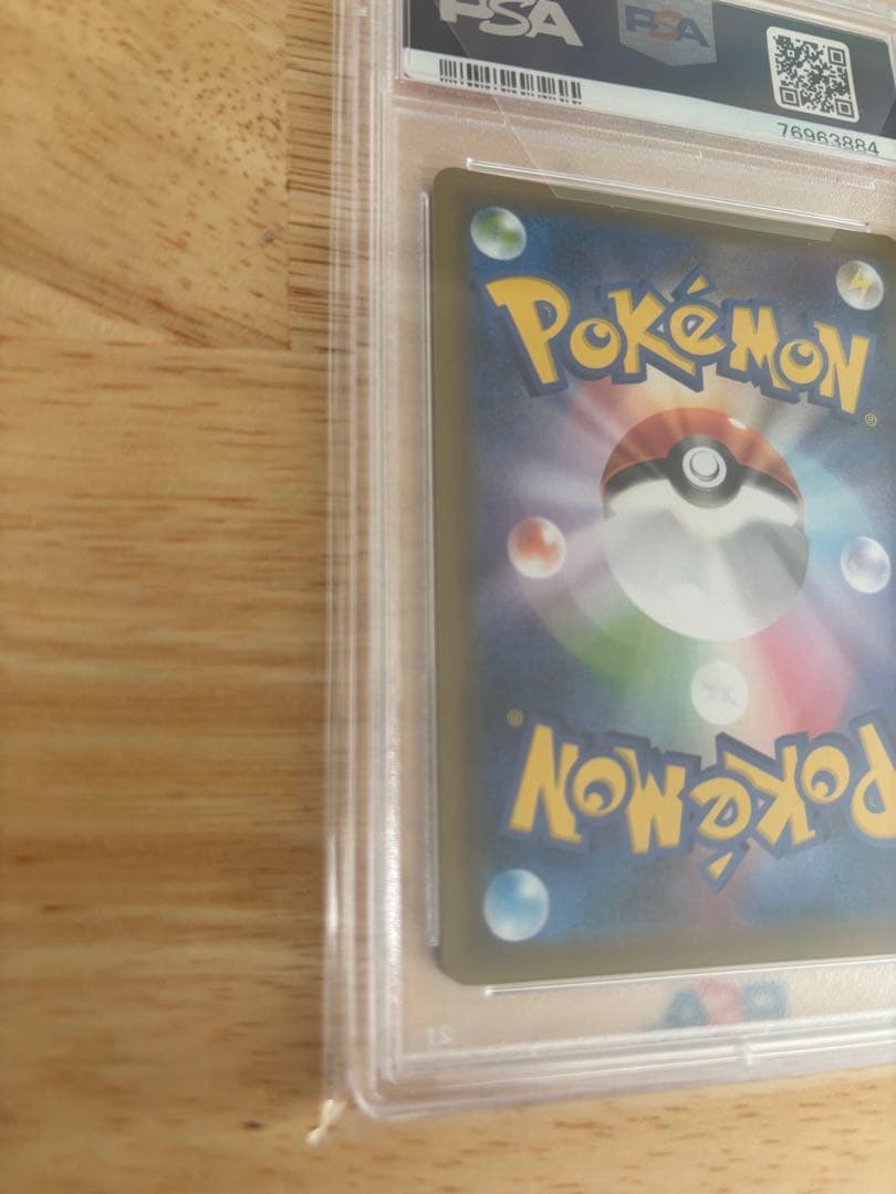 レックウザV PSA10