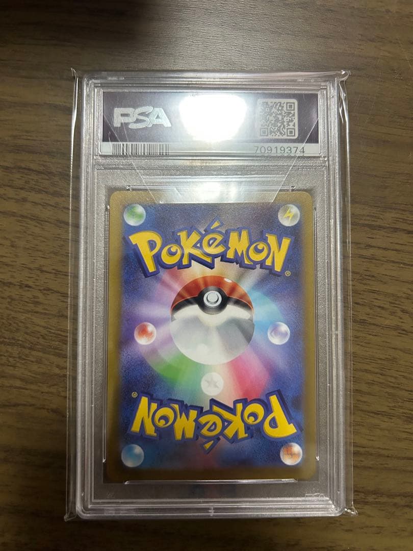 アルセウスVSTAR UR S12a VSTARユニバース 262/172