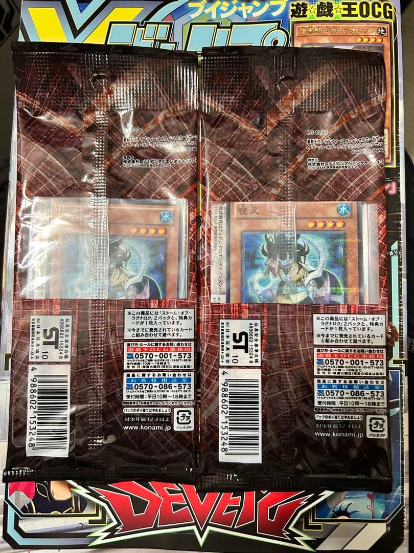 遊戯王■ストーム・オブ・ラグナロク2パックセット✖︎2