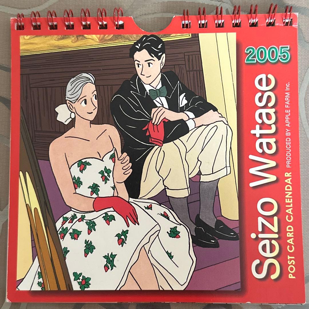 わたせせいぞう ポストカレンダー 2005年